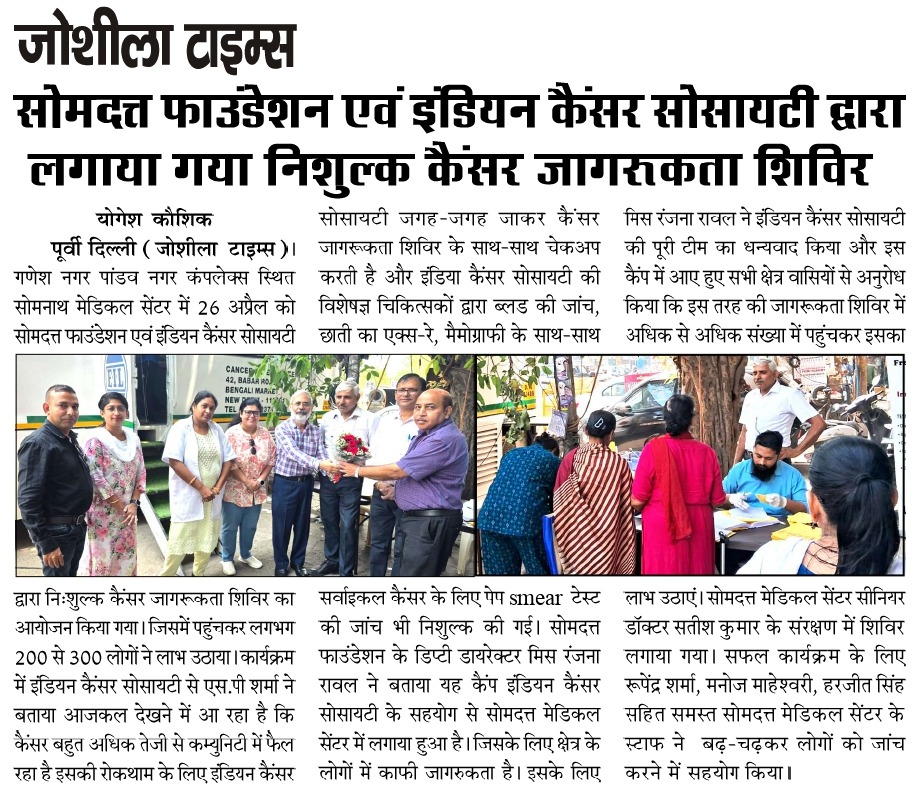 Free-Cancer-Awareness-Camp